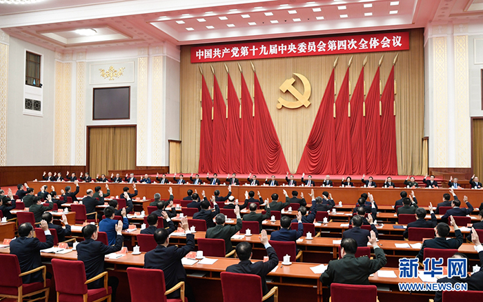 中國共產黨第十九屆中央委員會第四次全體會議，于2019年10月28日至31日在北京舉行。中央政治局主持會議。