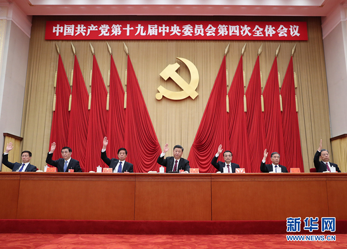 中國共產黨第十九屆中央委員會第四次全體會議，于2019年10月28日至31日在北京舉行。這是習近平、李克強、栗戰書、汪洋、王滬寧、趙樂際、韓正等在主席臺上。