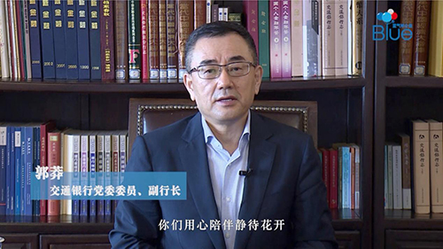 圖為交通銀行黨委委員、副行長向特教老師表達節日祝福