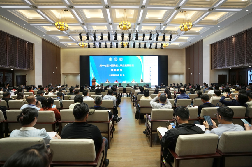 圖為第十七屆中國殘疾人事業發展論壇現場 圖為第十七屆中國殘疾人事業發展論壇現場